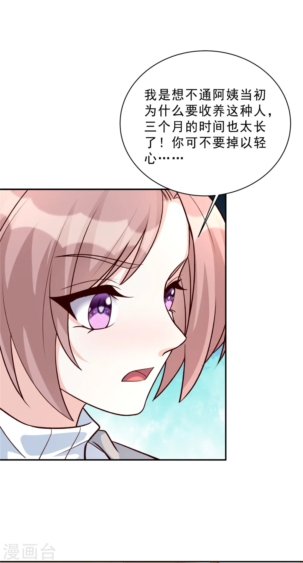 第32话 薛柔入学5
