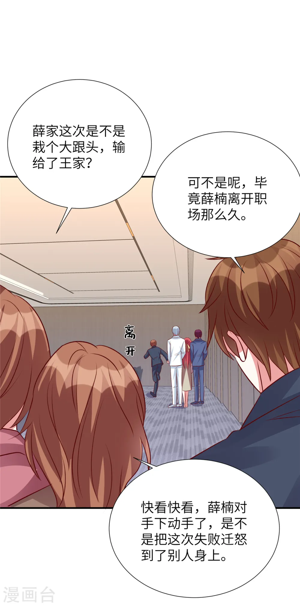 第120话 我们走着瞧24
