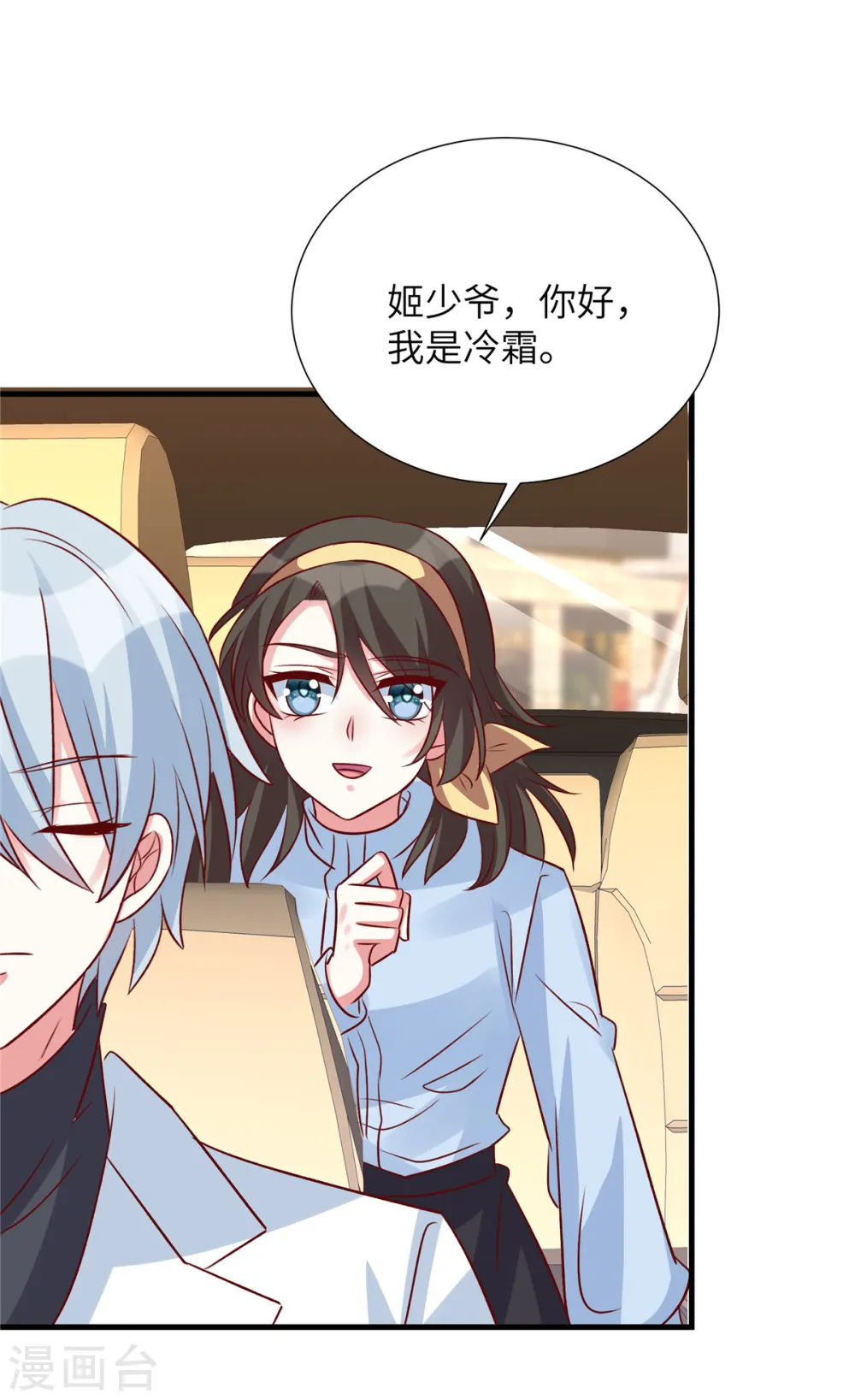 第128话 薛雪的演技！4