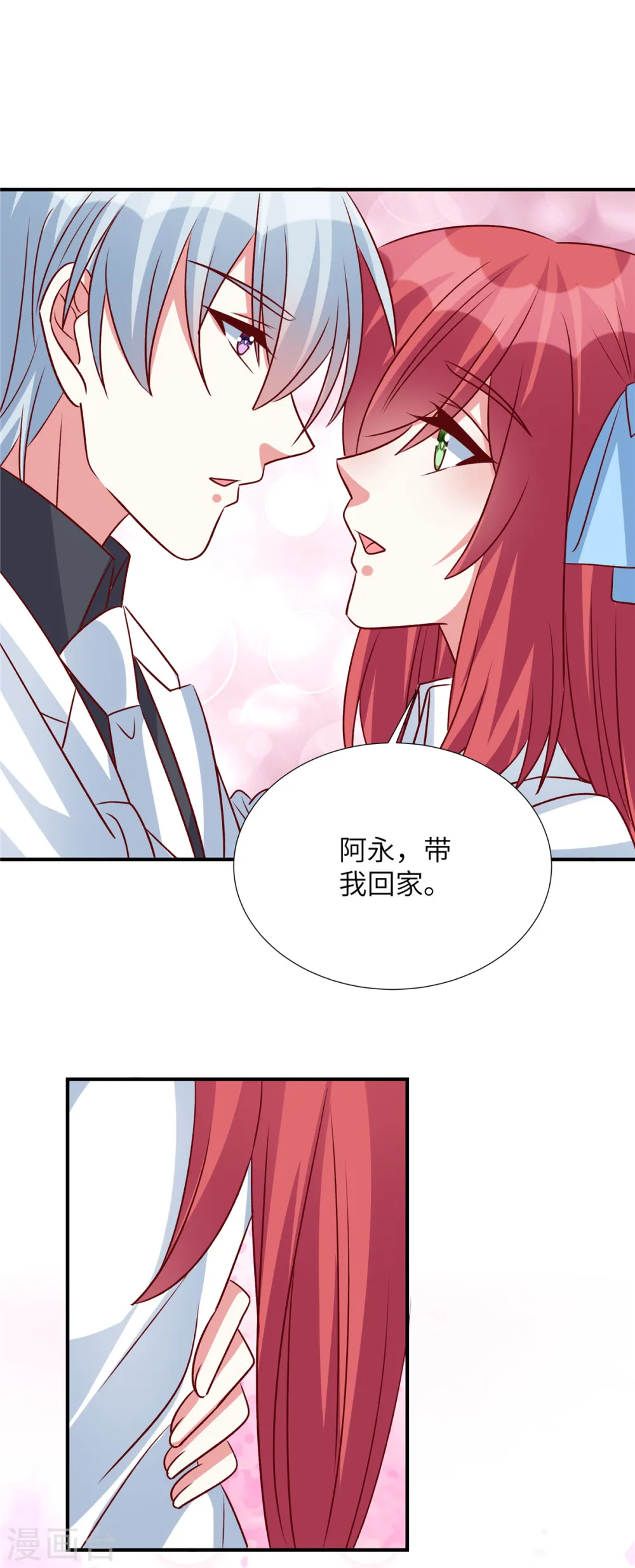 第143话 越来越喜欢你了19