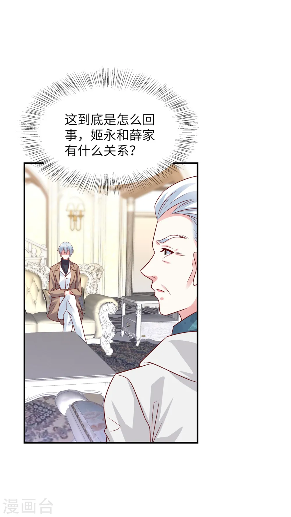 第65话 姬少救场16