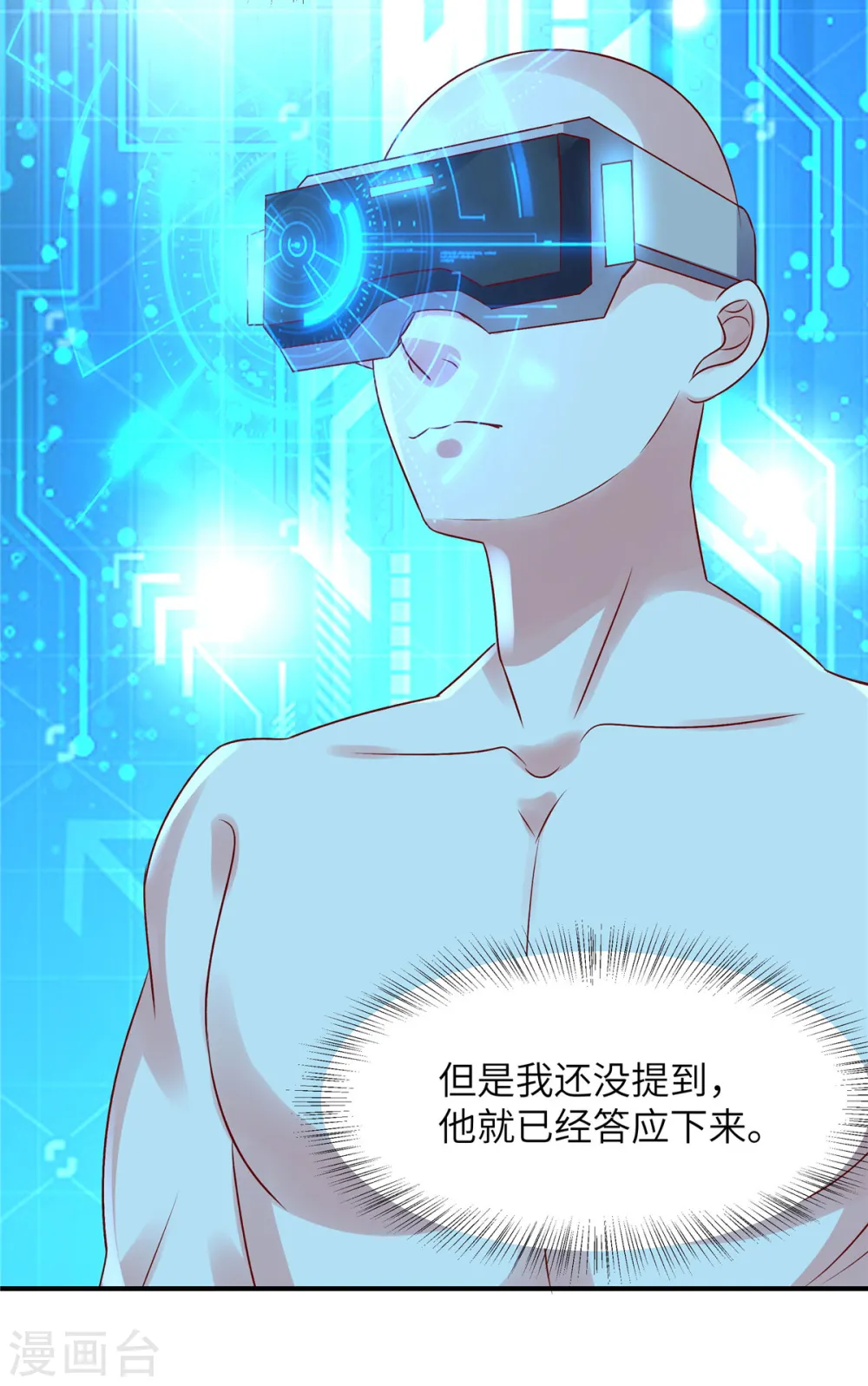 第69话 上一世恩怨7
