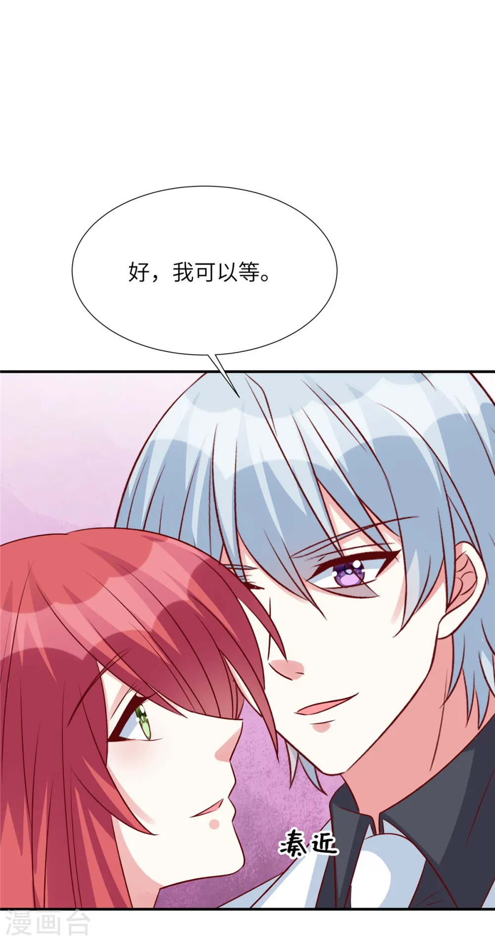 第104话 不如试试看23