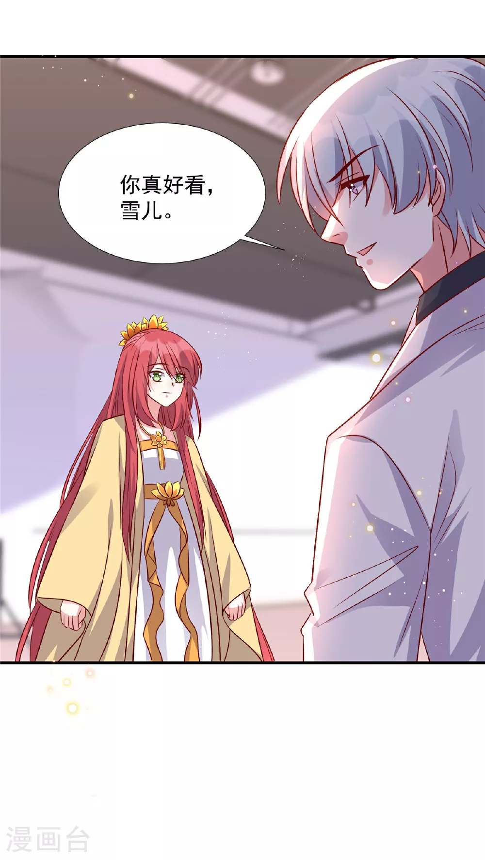 第184话 美呆众人18