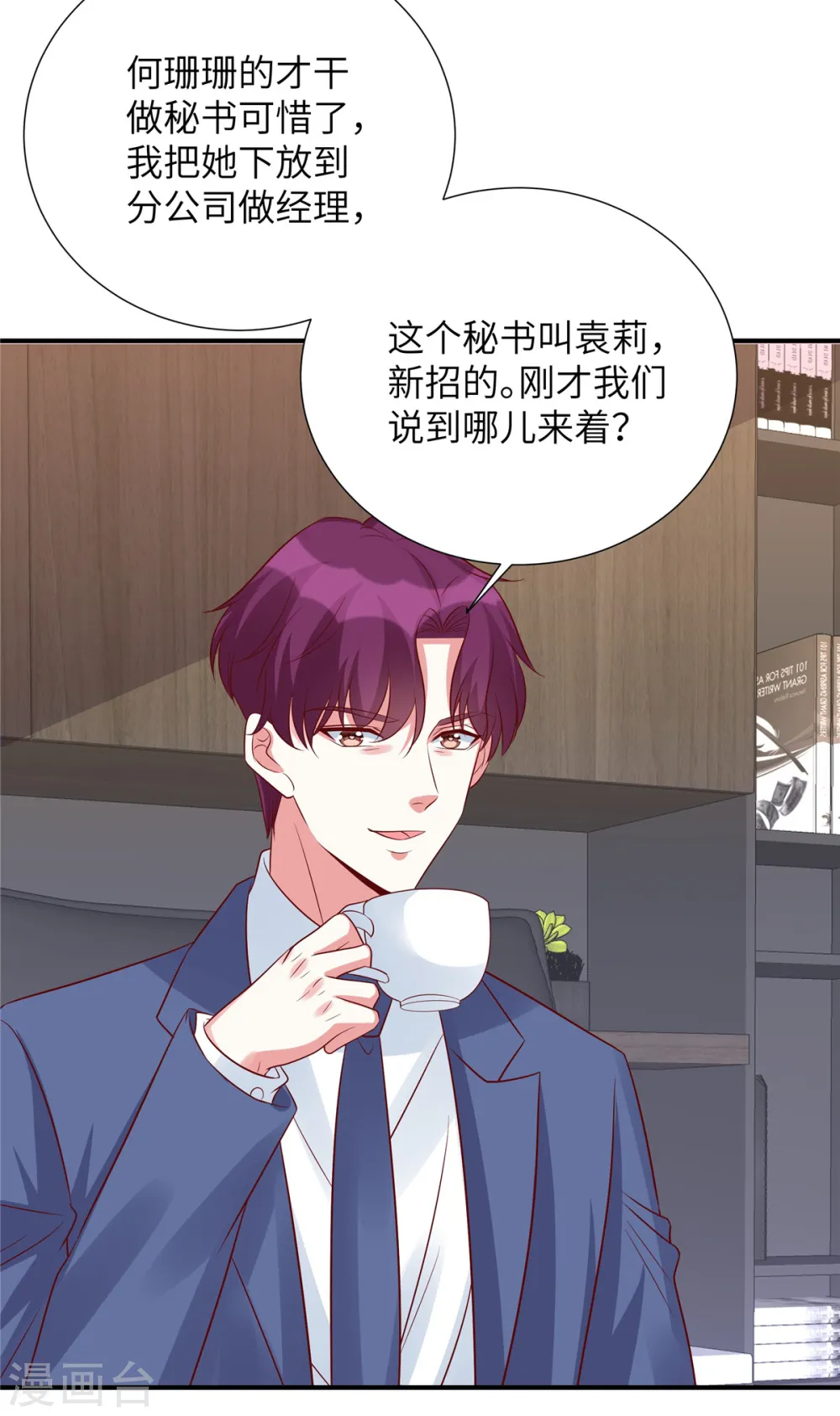 第126话 订婚？我还在这！19
