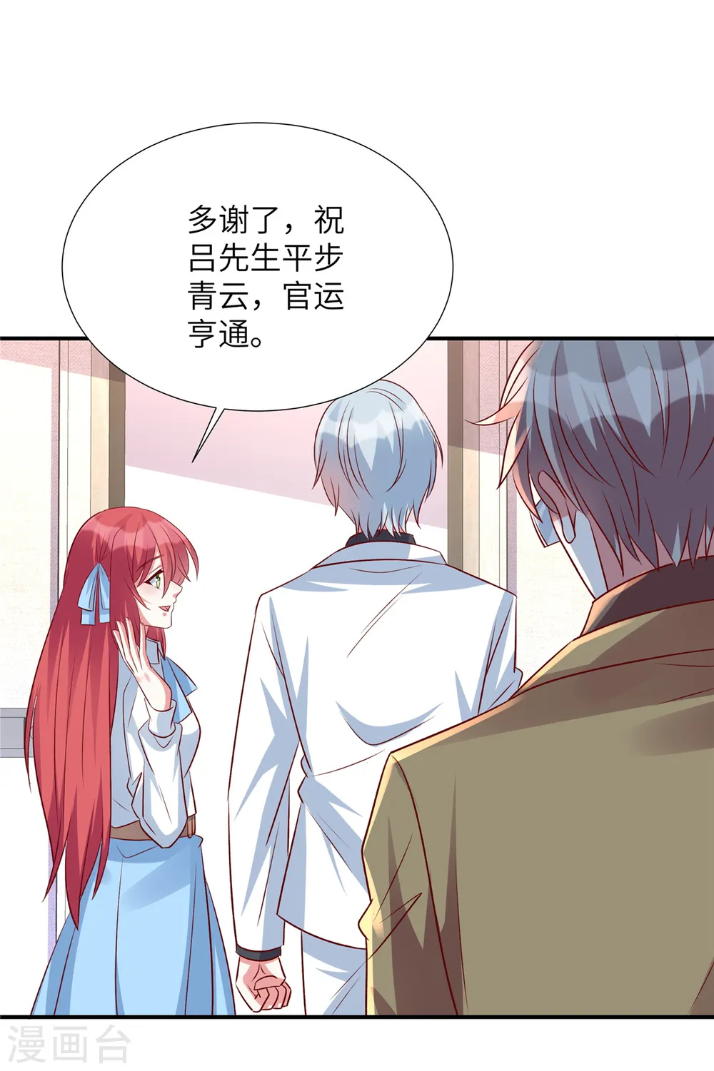 第143话 越来越喜欢你了13