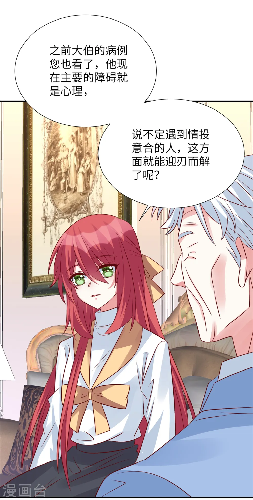 第131话 感觉心里空空的8