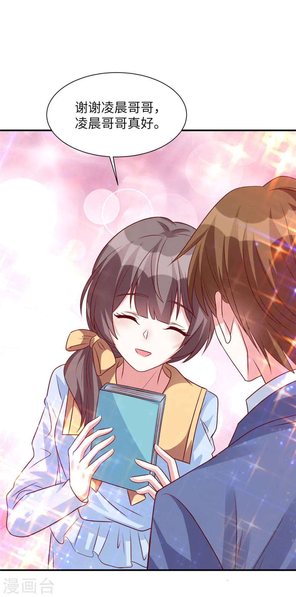 第58话 这个女人是谁？！23