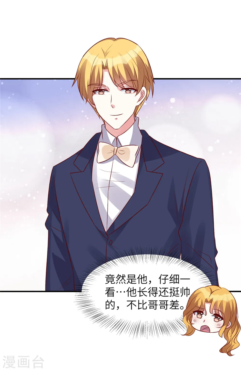 第56话 阴魂不散的薛柔6
