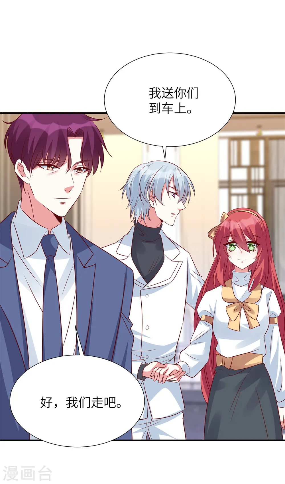 第124话 地震？！10