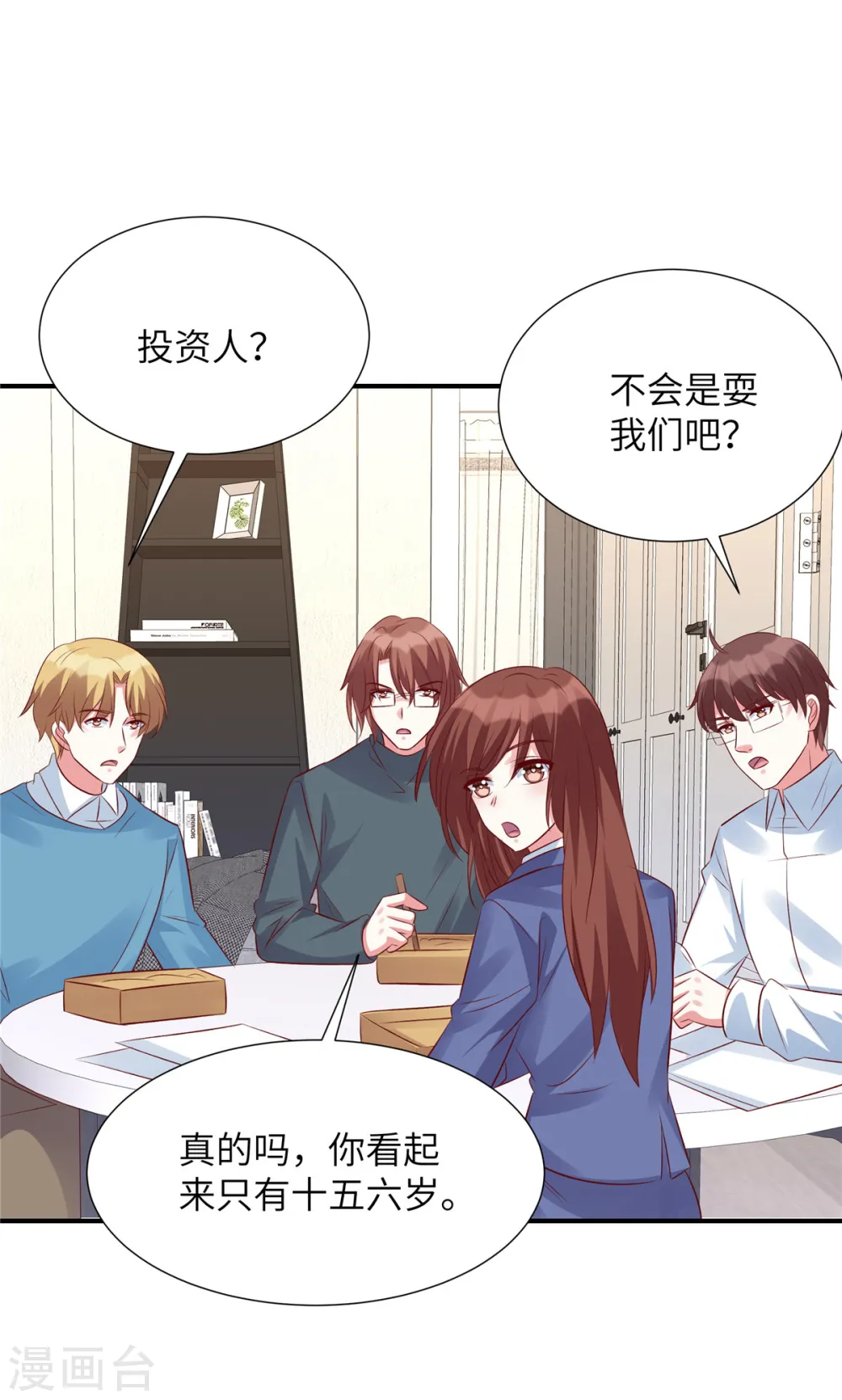 第92话 真的是姬少！22