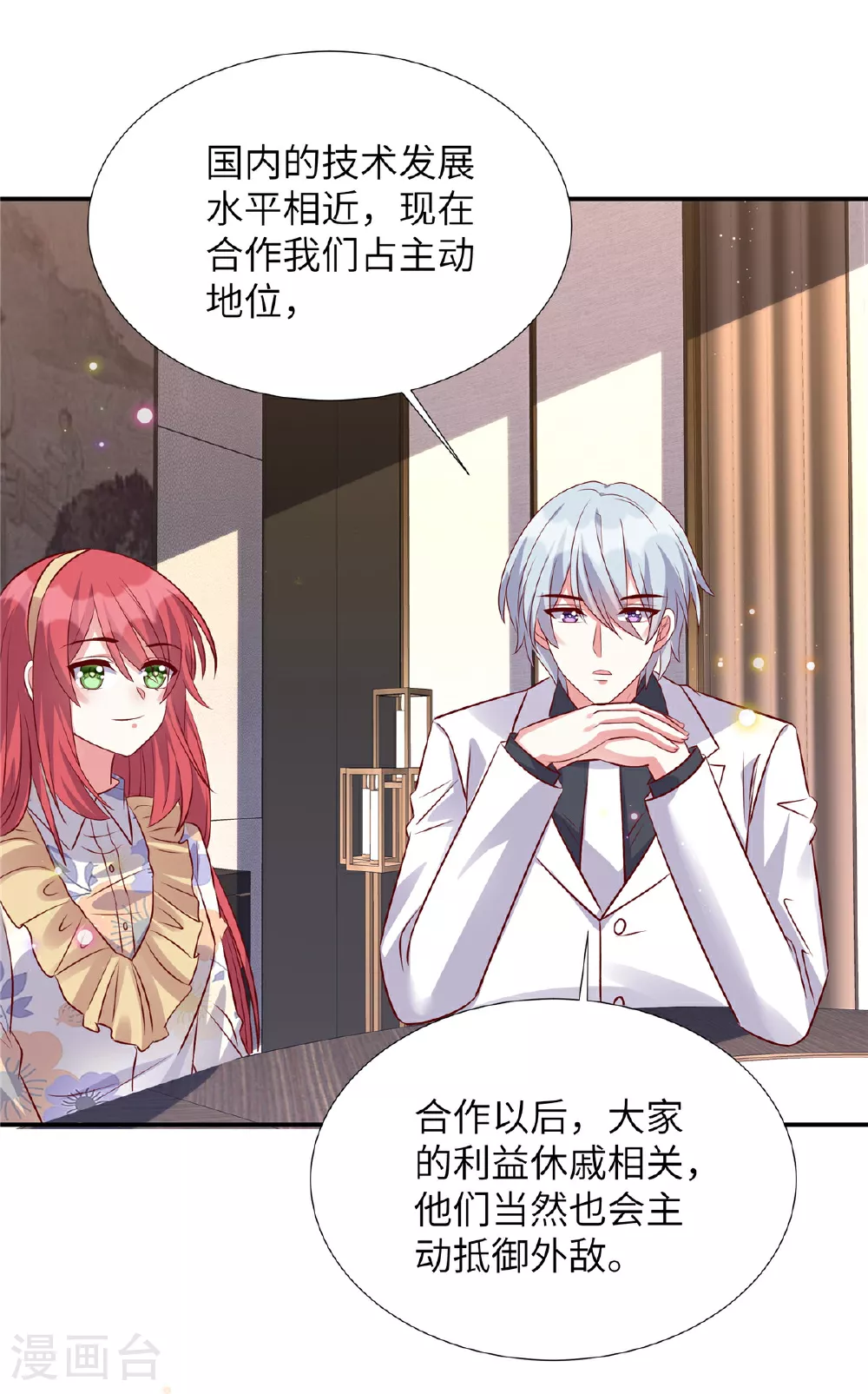 第194话 你被解约了9