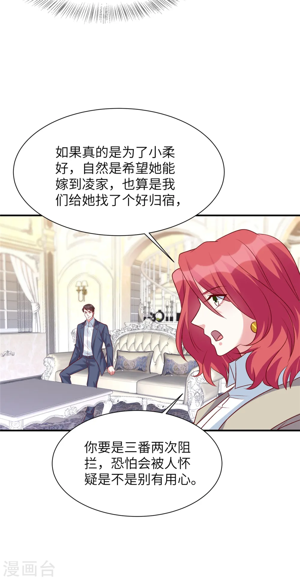 第67话 我会搬出去住6