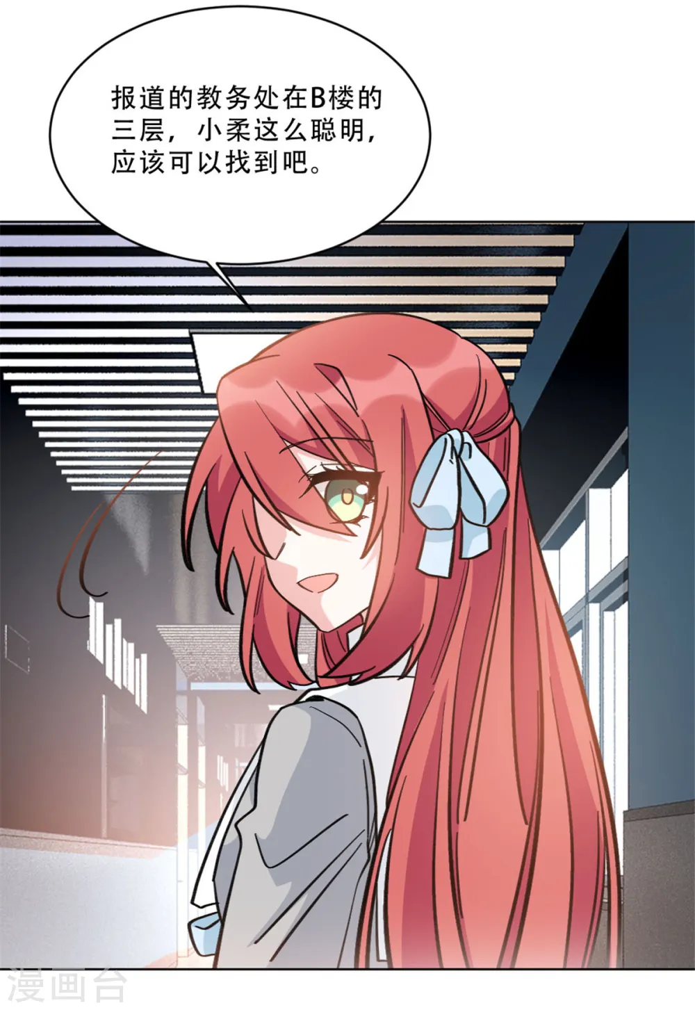 第31话 姐姐是不是讨厌我18