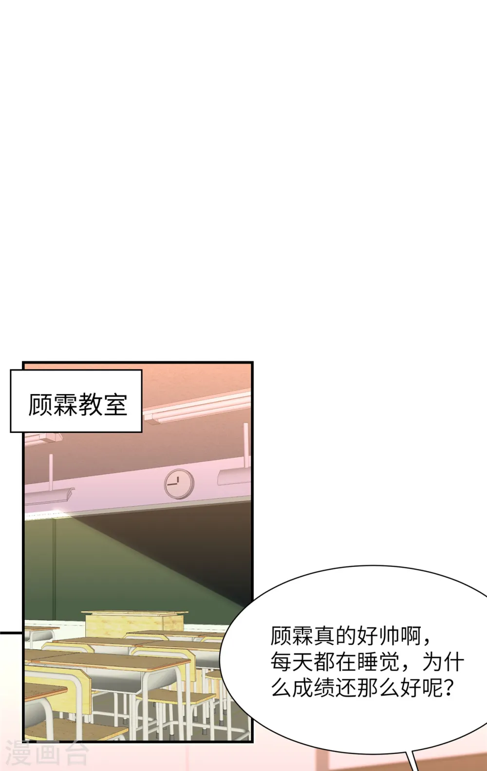 第43话 绿茶大师薛柔6