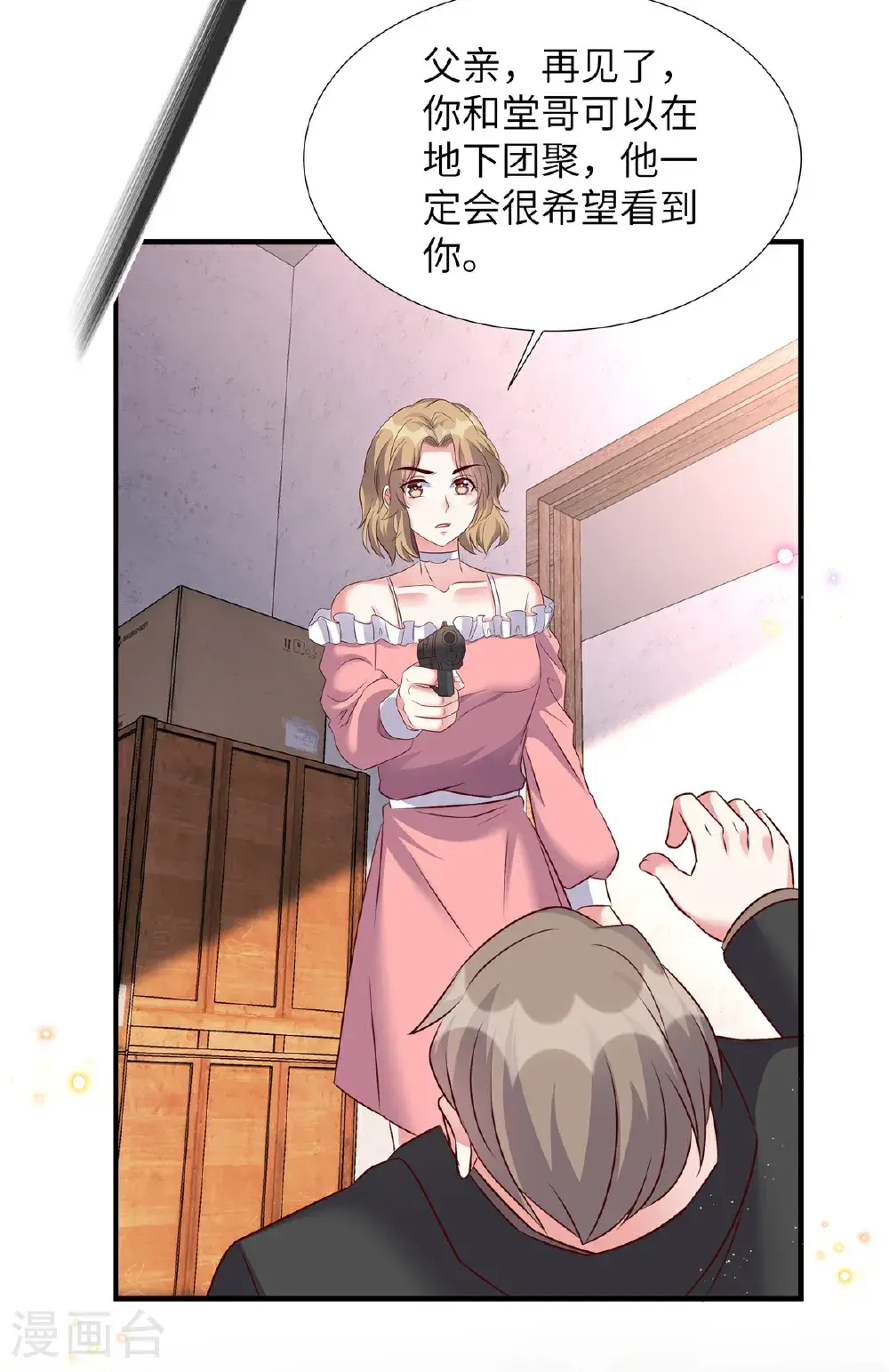第202话 我来晚了4
