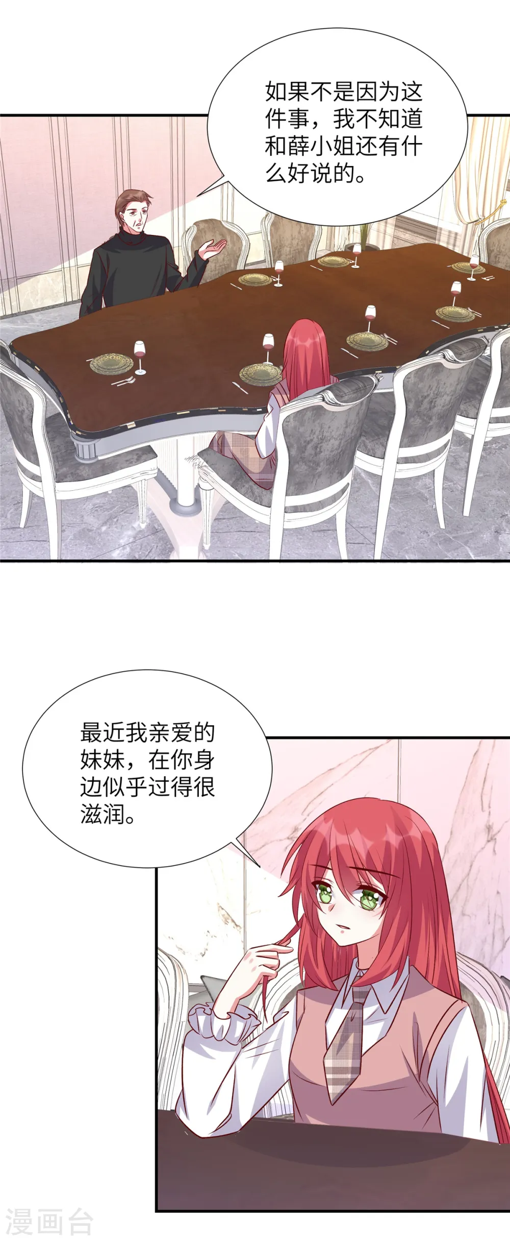 第159话 亲自拜访徐导11