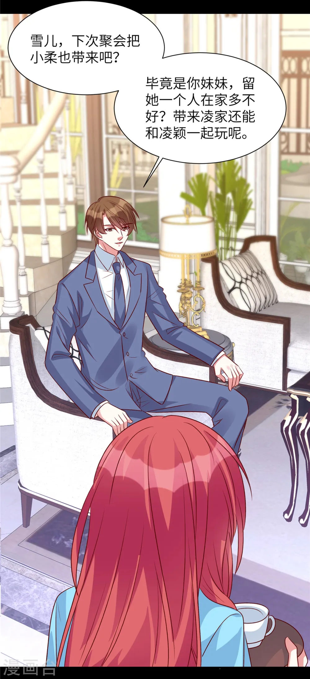 第48话 你竟然认识姬少！？10