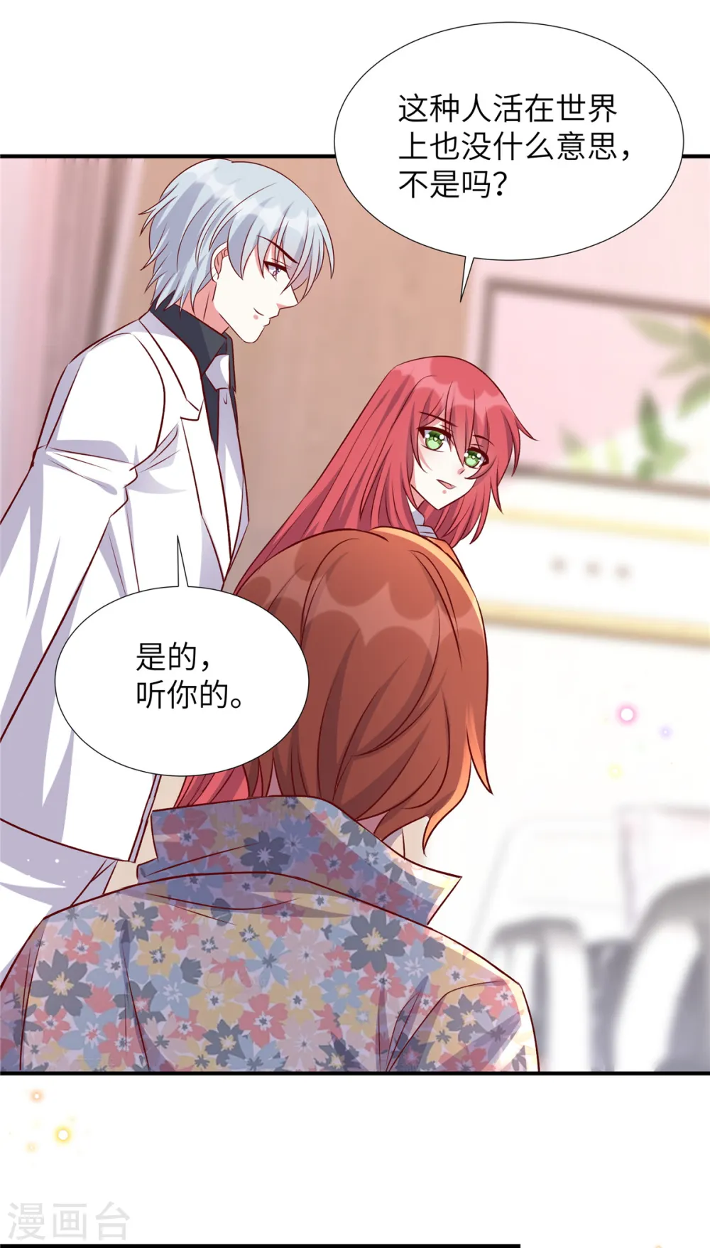 第167话 知人知面不知心4