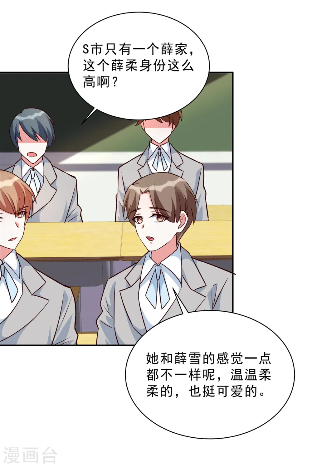 第32话 薛柔入学20