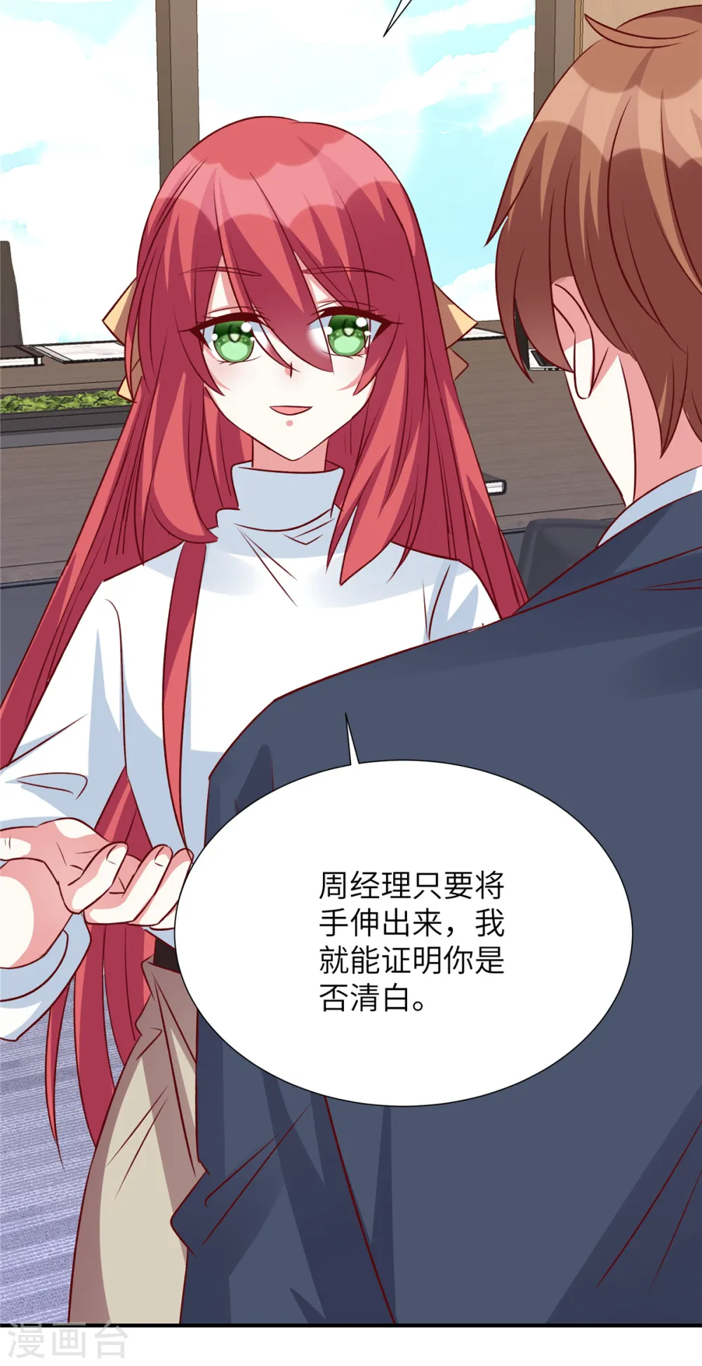第120话 我们走着瞧6