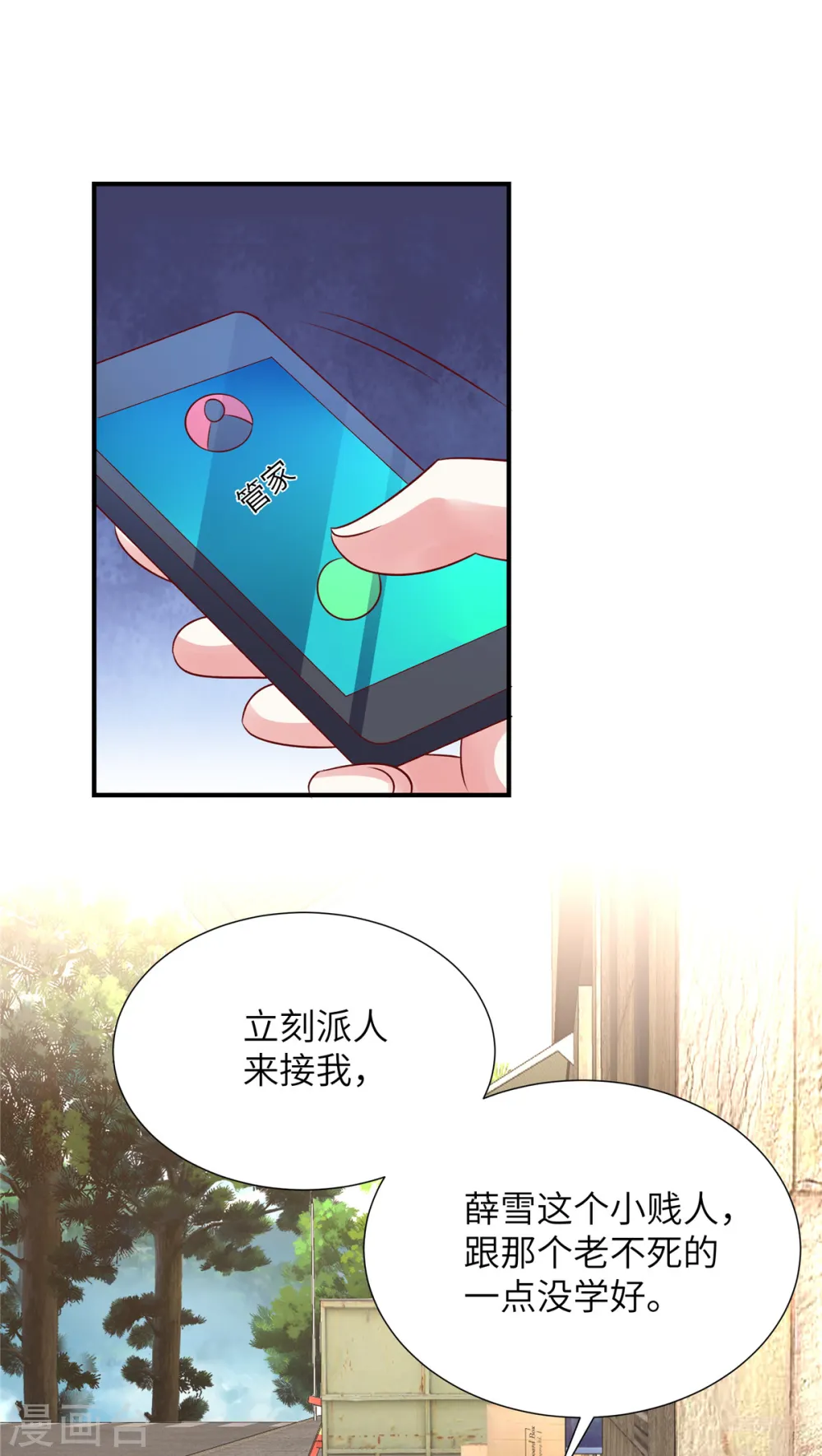 第108话 不要丢下我13