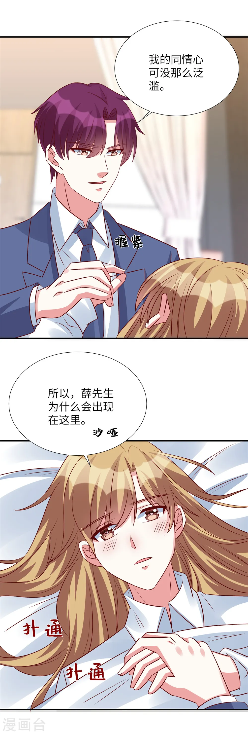 第141话 大伯还需努力0