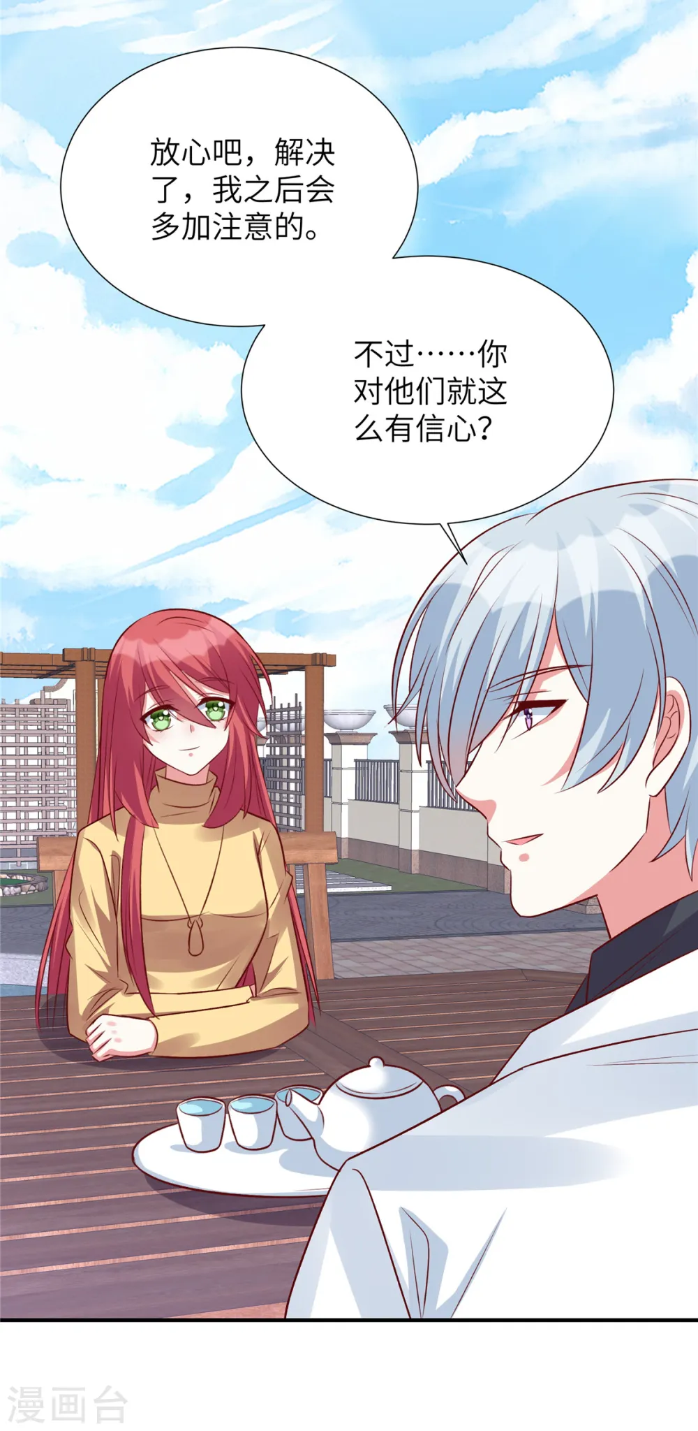 第101话 我记住你了15