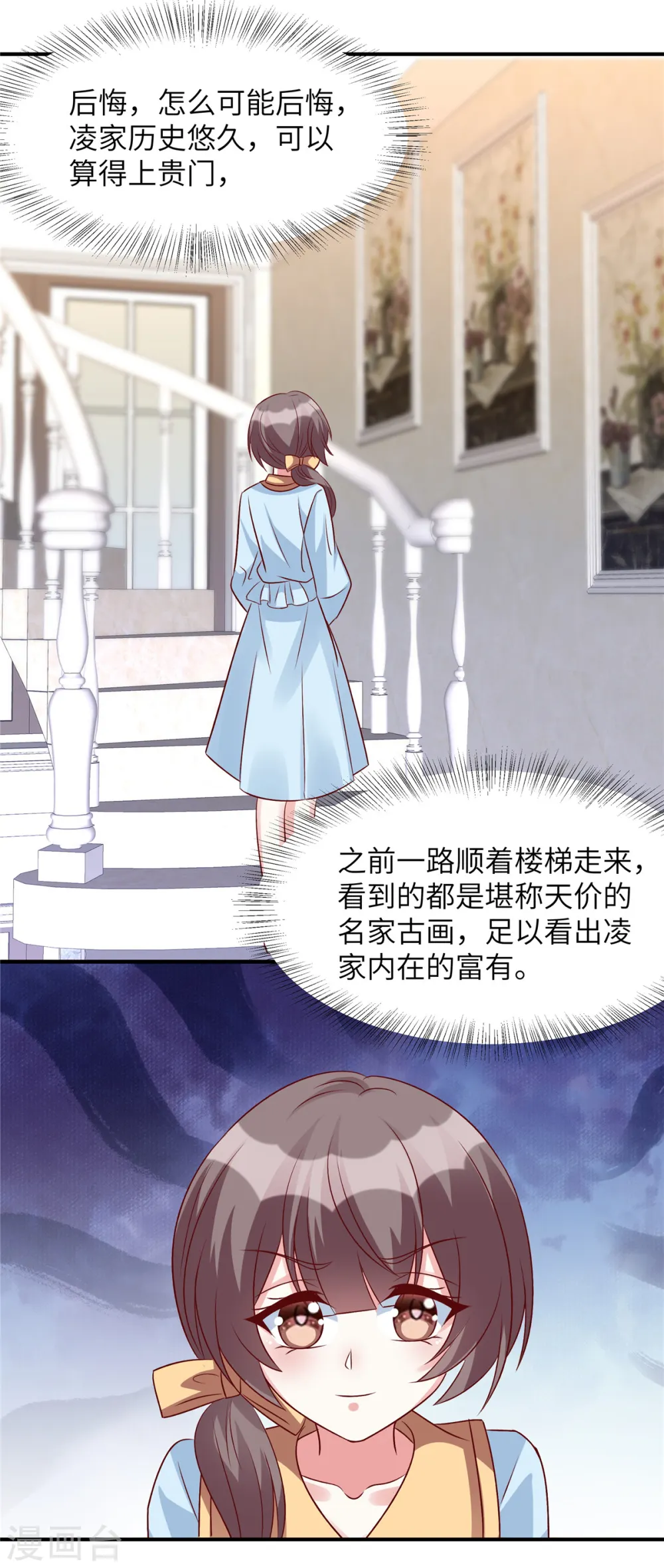第59话 凌晨可以让给你哦16
