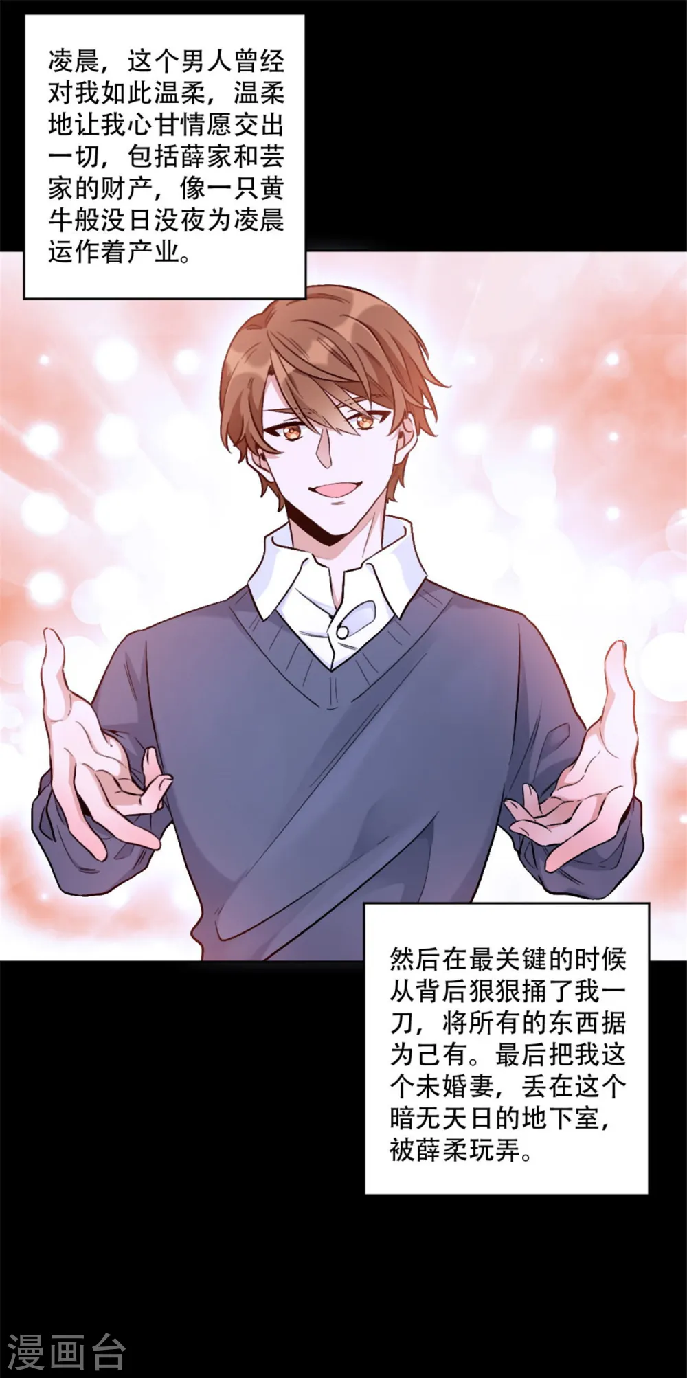 第1话 关着臭虫的地下室19