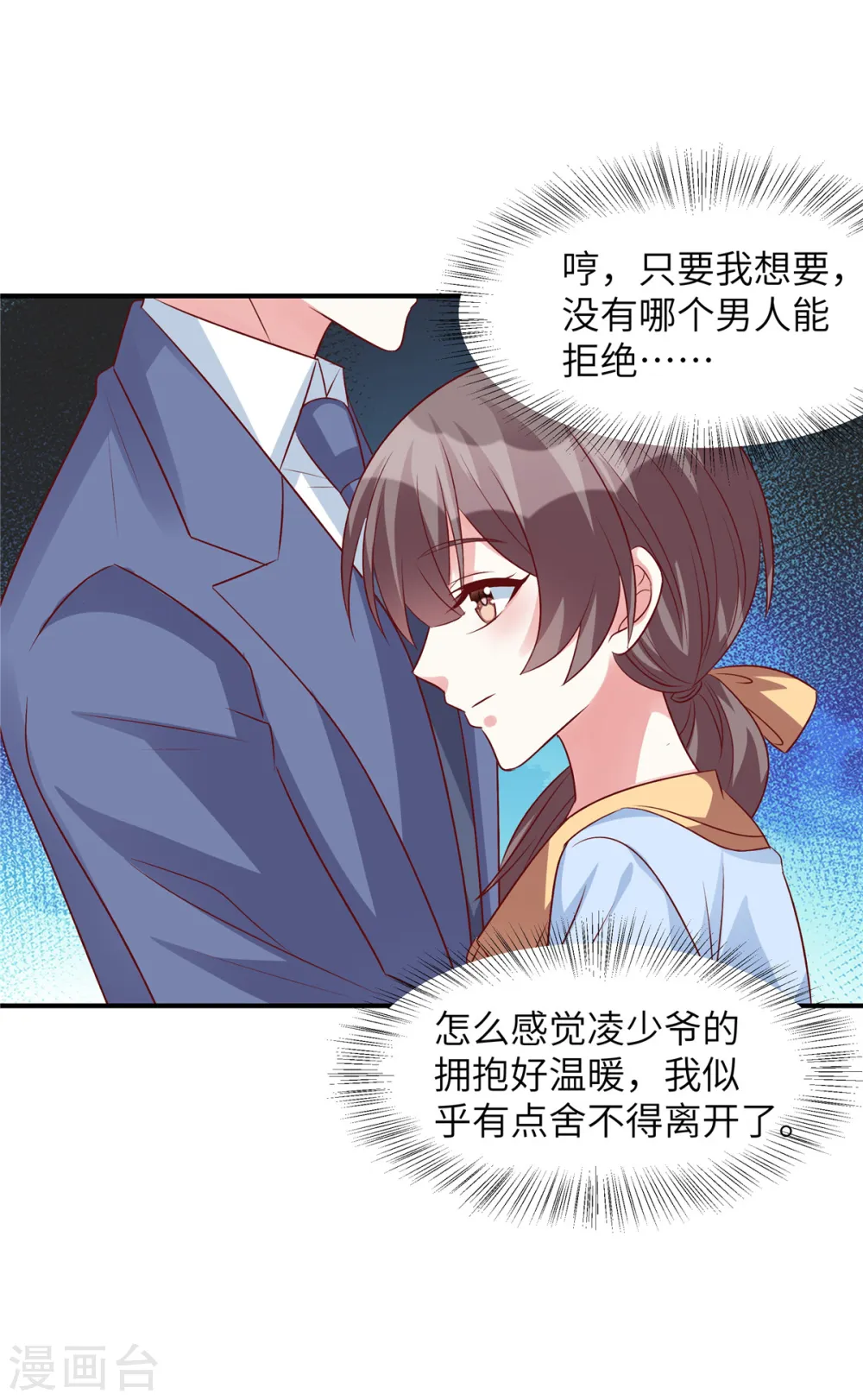 第58话 这个女人是谁？！21
