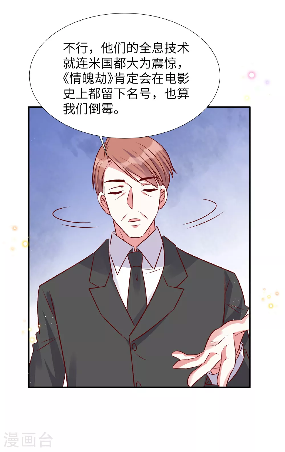 第193话 说正事12