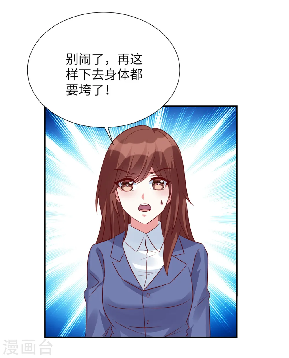 第91话 未来的合作伙伴21
