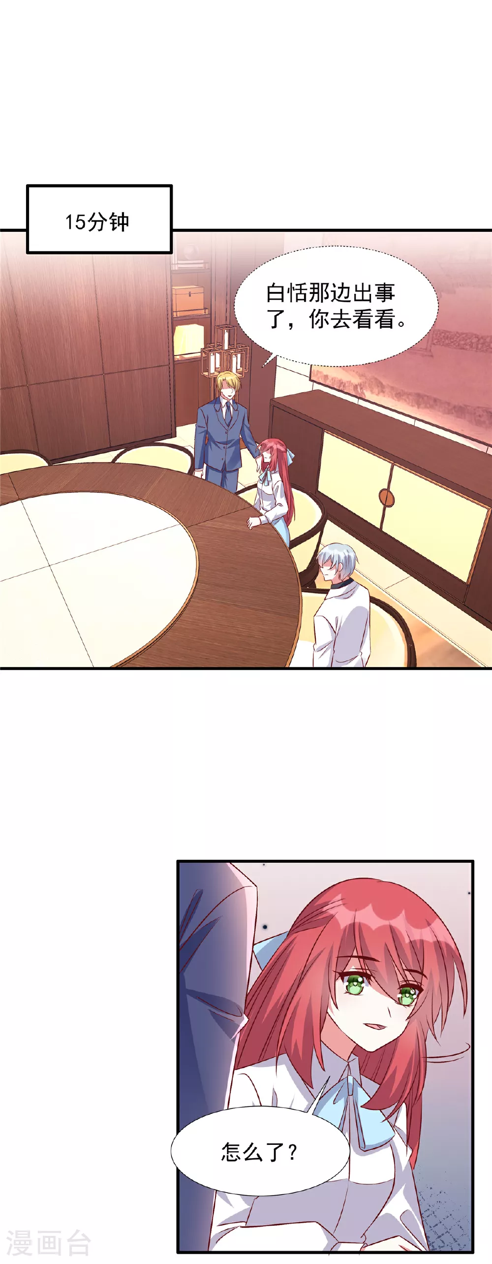 第186话 陷入麻烦10