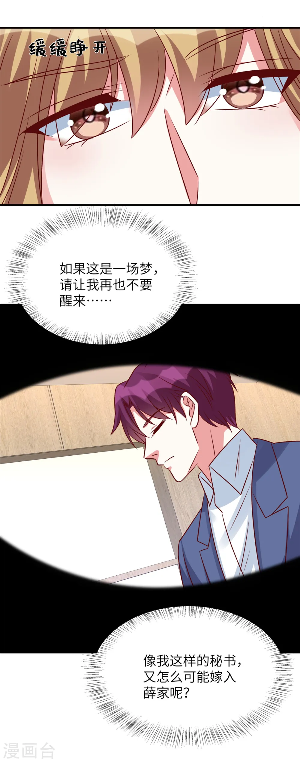 第140话 你真的要娶她？16