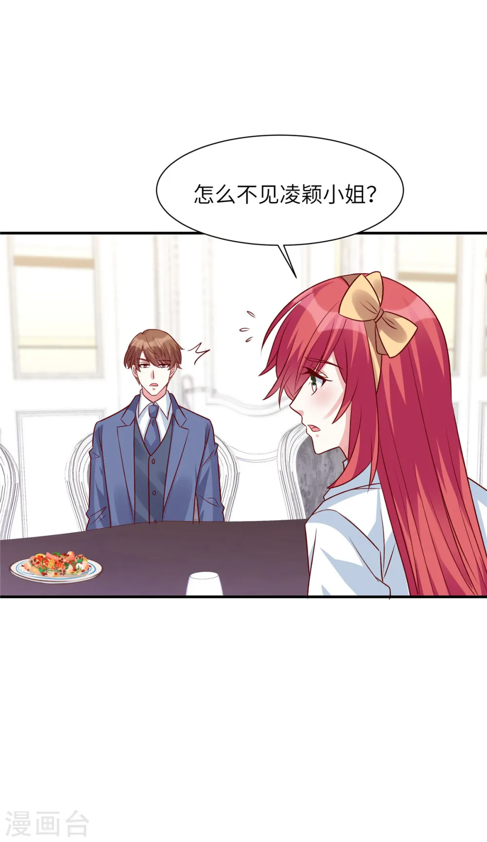 第55话 恶毒的小姐12