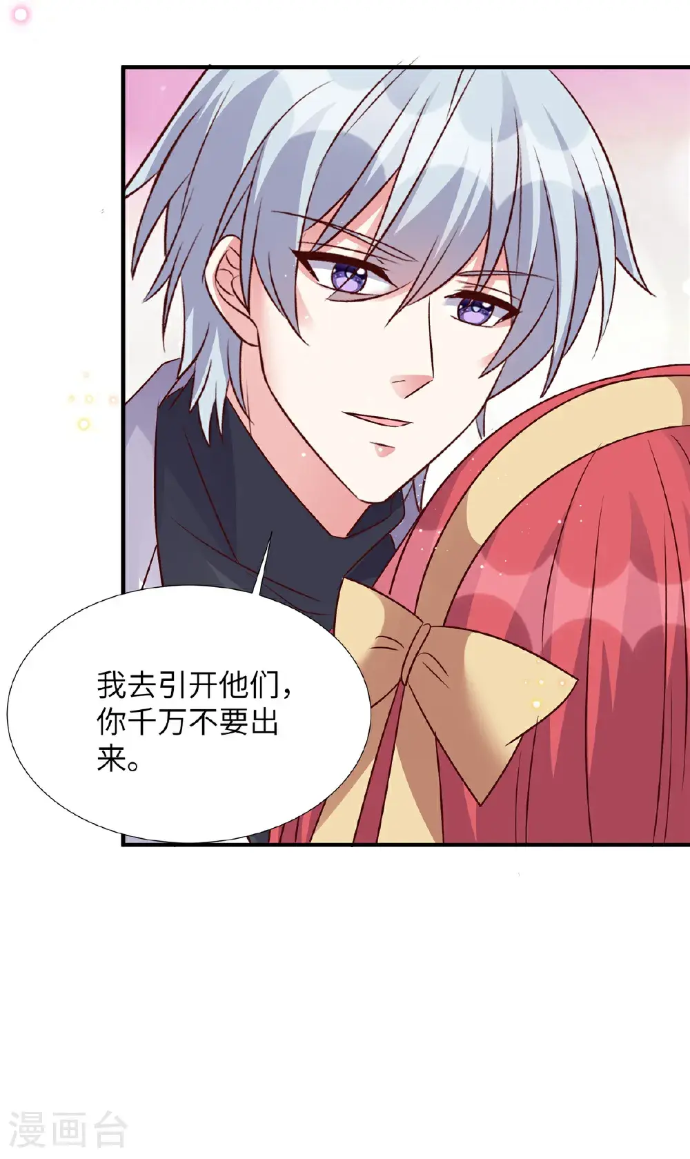 第202话 我来晚了33