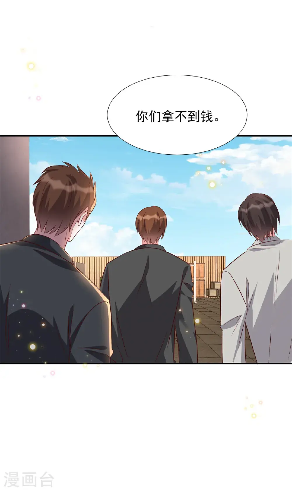 第200话 赌一赌1