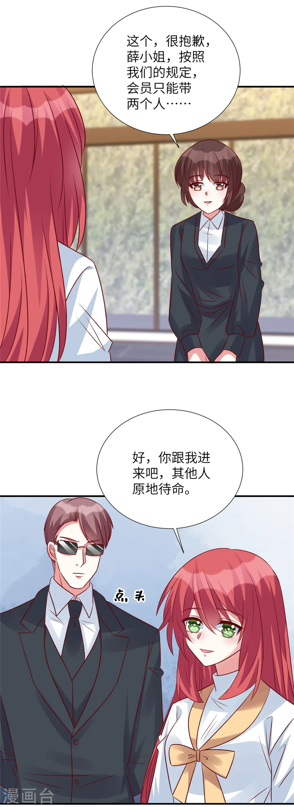 第132话 小雪妹妹别生气了6