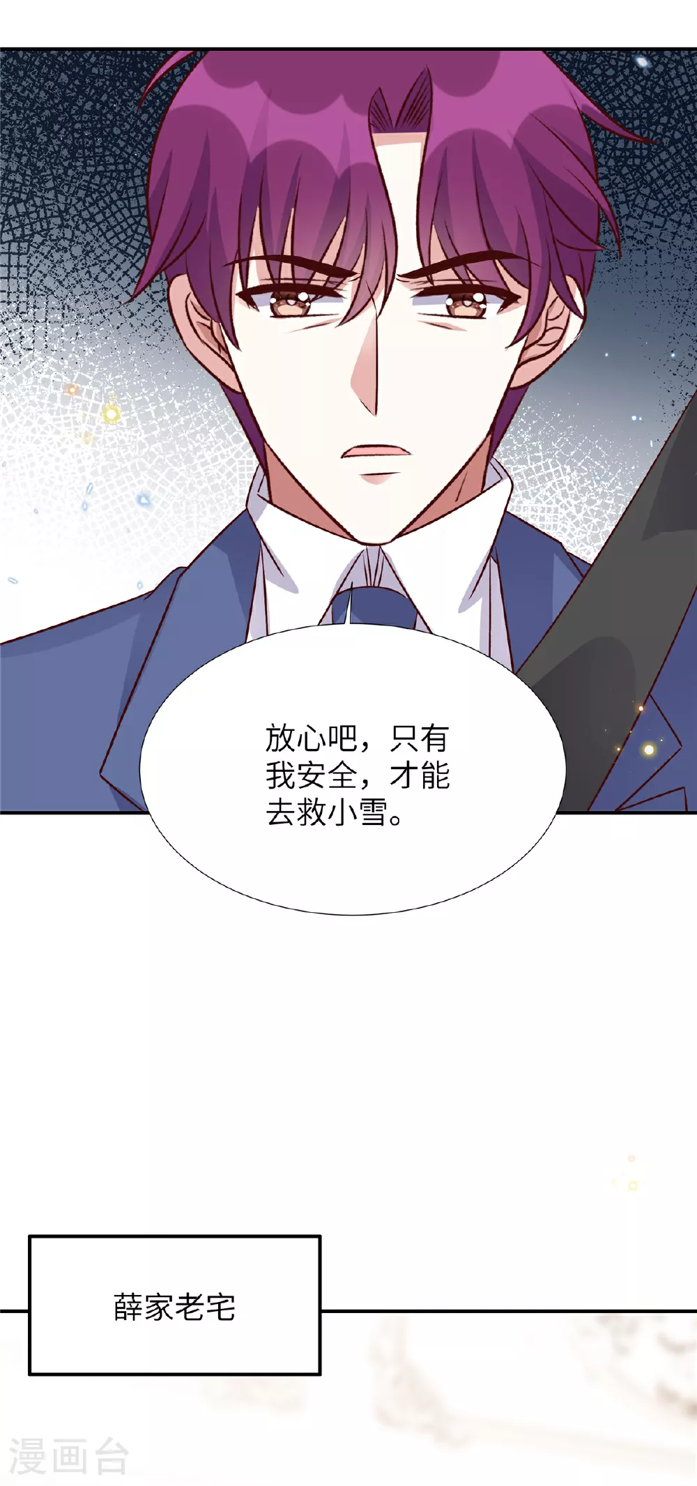 第197话 绑架26