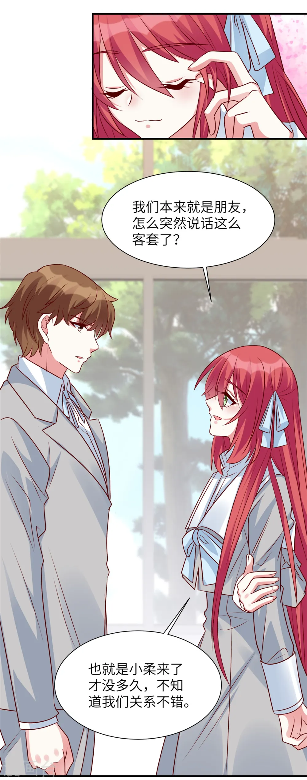 第47话 谢谢你帮忙8