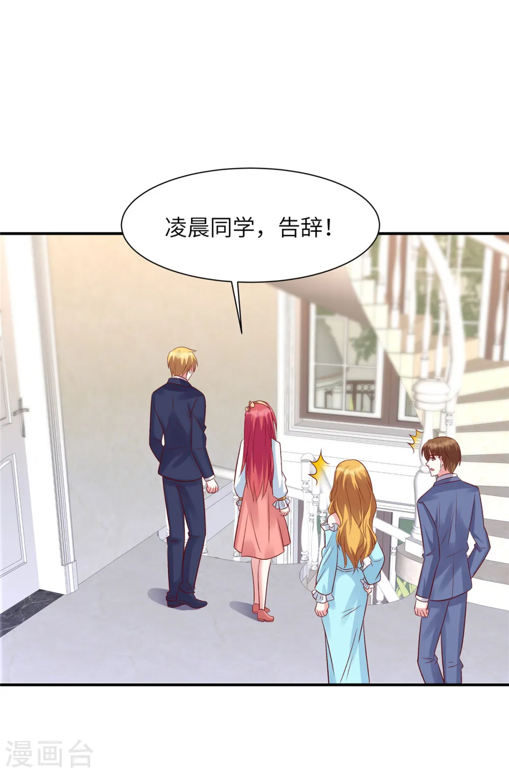 第53话 没必要来往了20