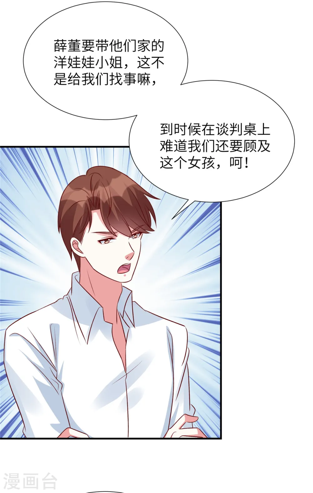 第116话 带我去拍卖会！15