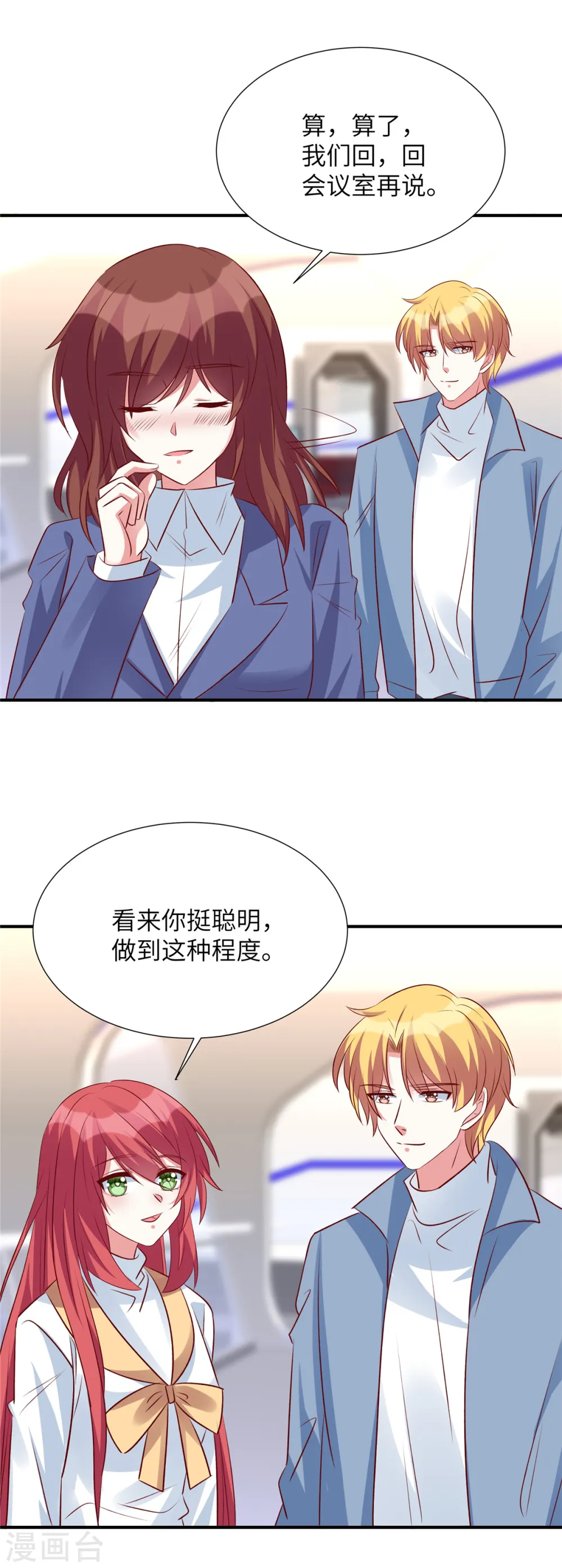 第135话 除了你我没失手过14