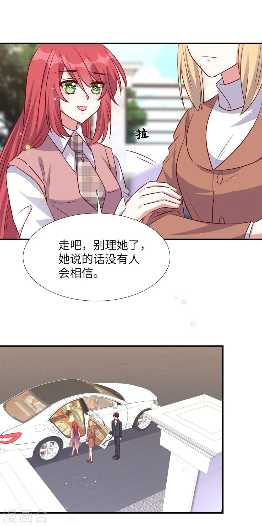 第169话 我在期待些什么12