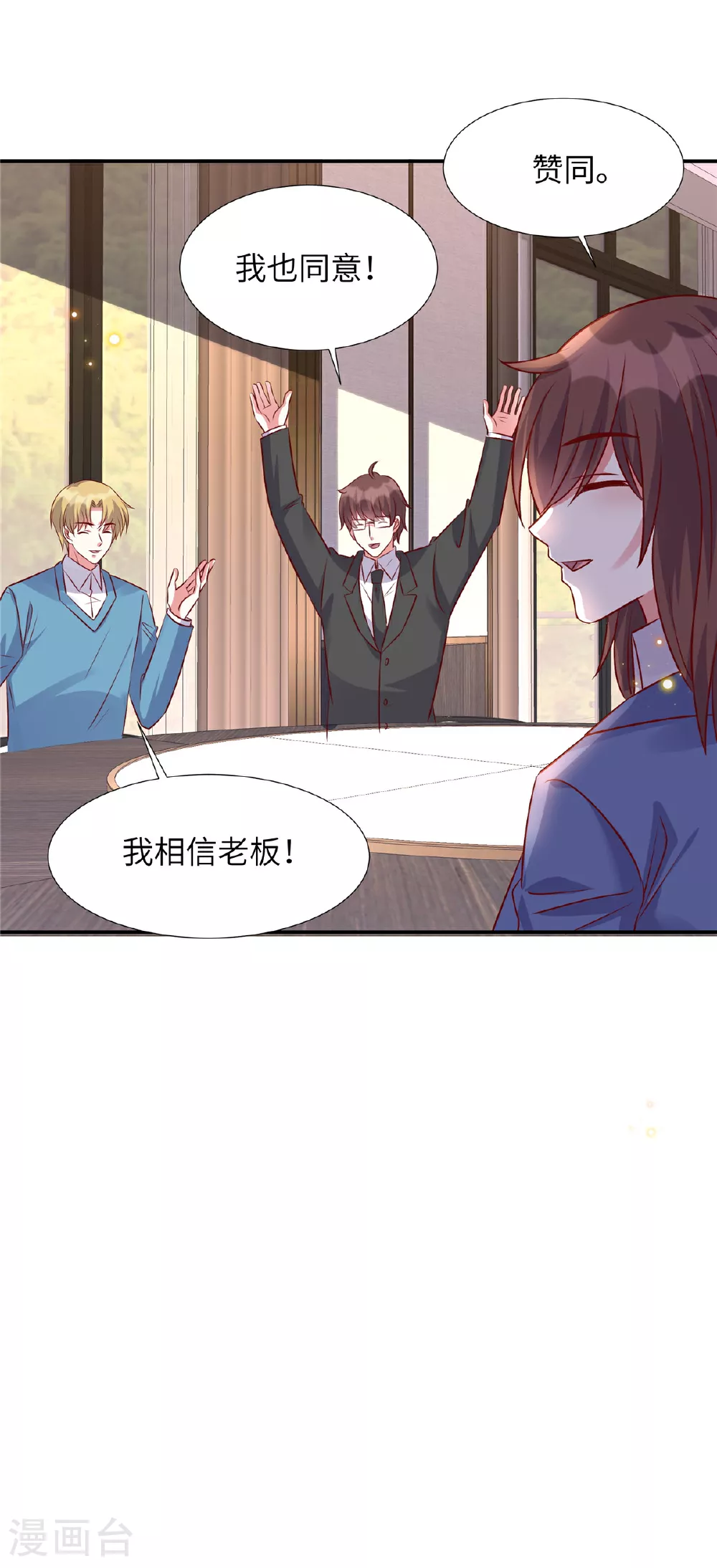 第194话 你被解约了11
