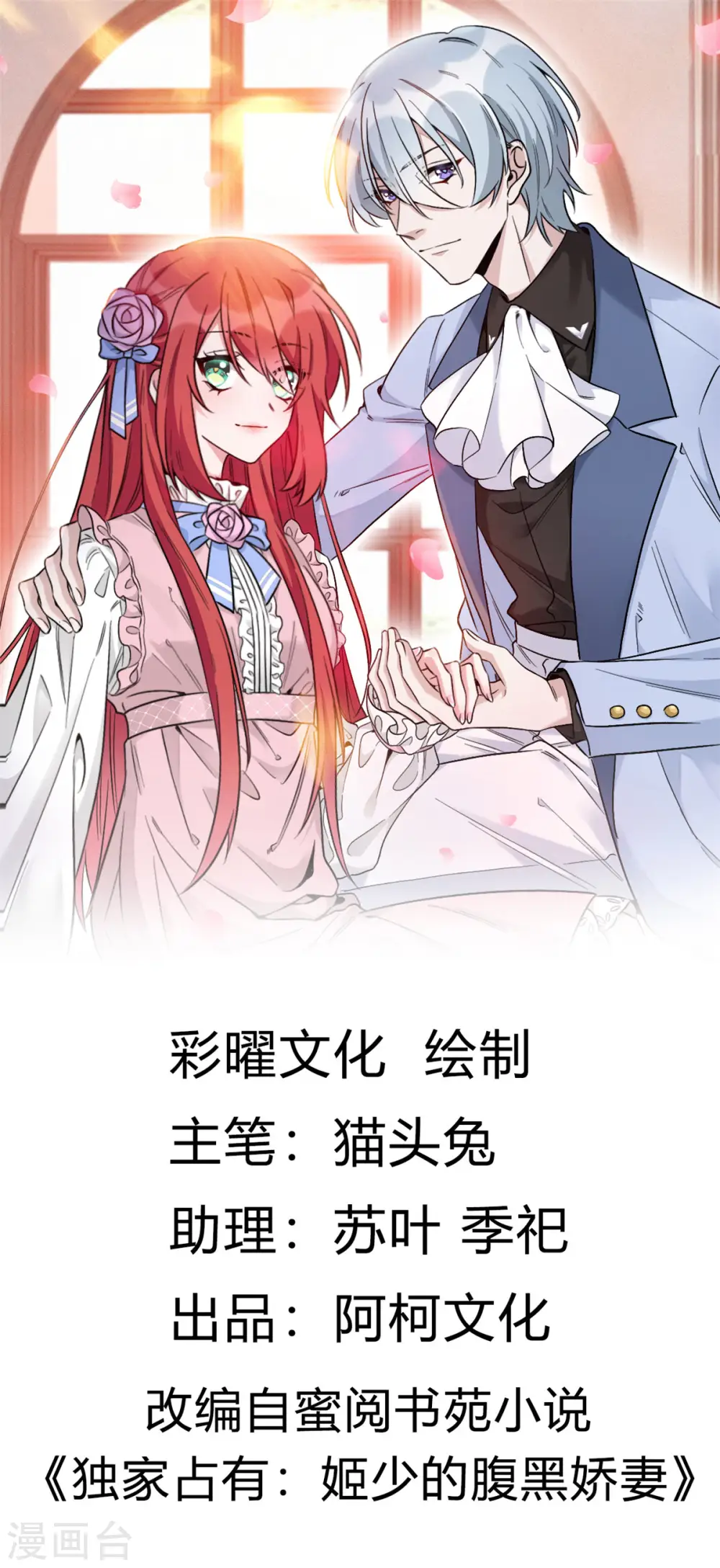 第14话 姬少生日宴0