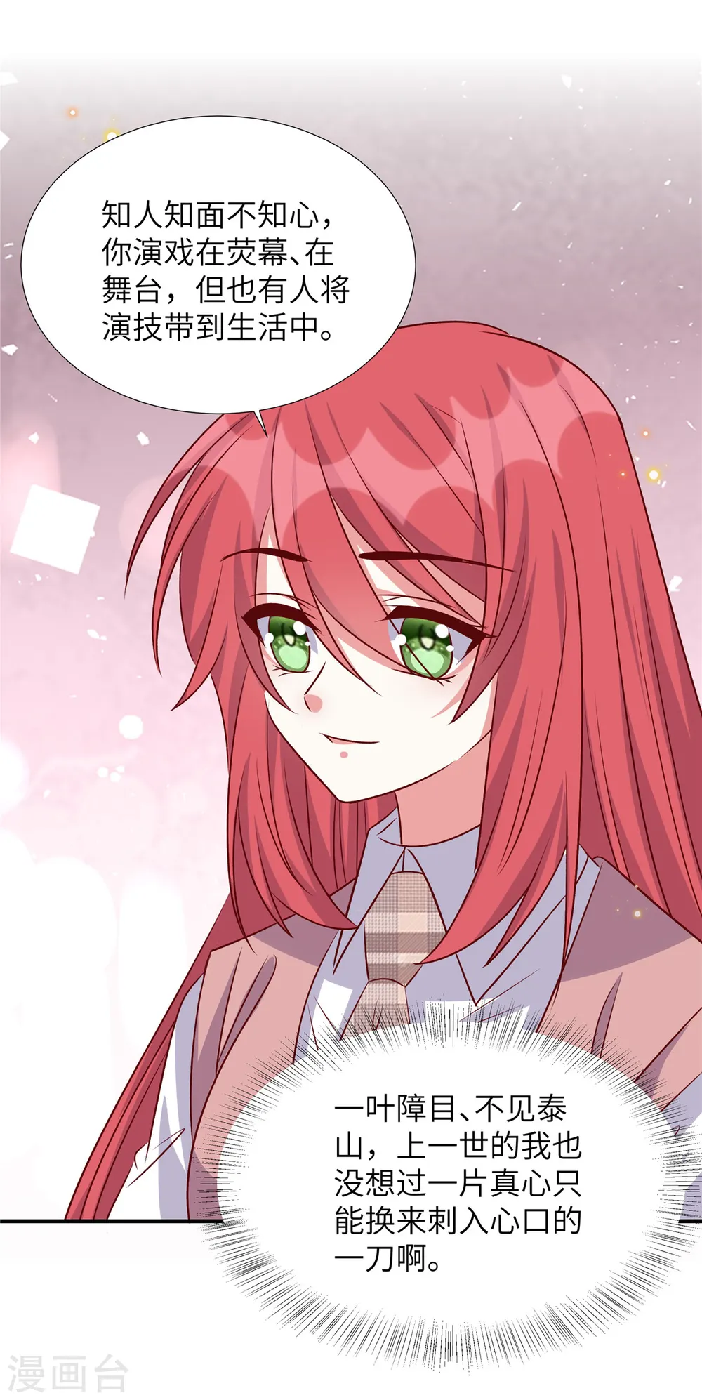 第167话 知人知面不知心16