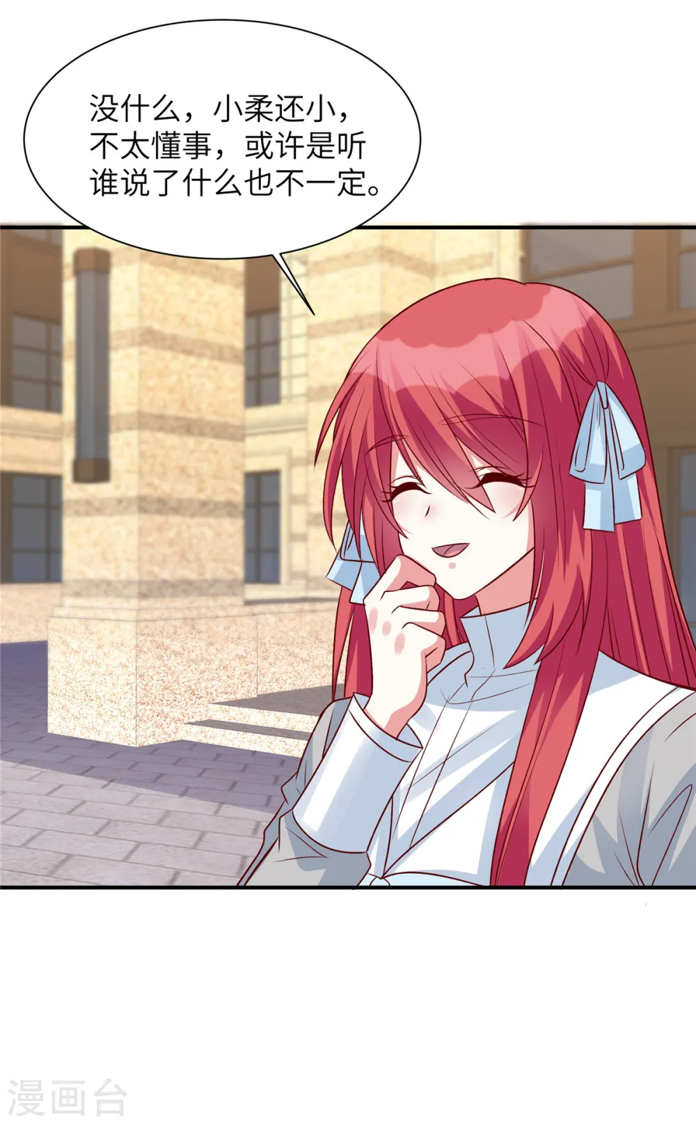 第48话 你竟然认识姬少！？1
