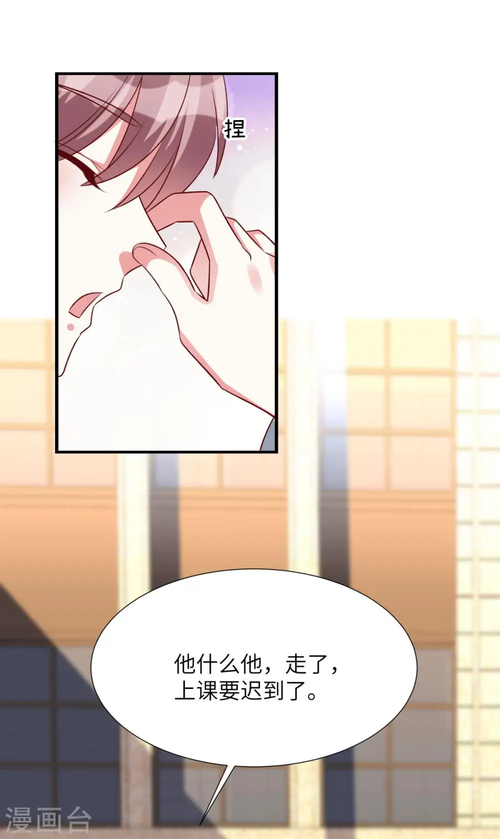 第81话 姬少来当老师！2